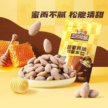 任选6大袋 三只松鼠坚果零食组合