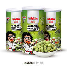 泰国进口大哥芥末味香脆青豌豆3罐装拉差辣味休闲零食品