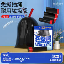 京东PLUS：洁成 免撕抽绳加大加厚垃圾袋 10卷 150只