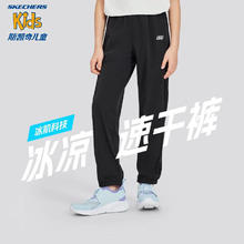 SKECHERS 斯凯奇 儿童速干休闲裤