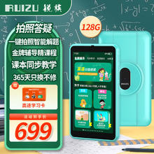 RUIZU 锐族 H9 听力宝 蓝色 128GB