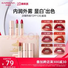 CARSLAN 卡姿兰 粉悦木马口红礼盒（6支mini装）