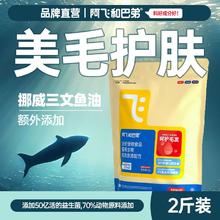 百亿补贴：Alfie&Buddy 阿飞和巴弟 lfie&Buddy 阿飞和巴弟 猫粮E70全价美毛2斤益生菌鸡肉味成幼猫通用型猫粮