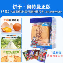 88VIP会员：乐达学糖 煎饼23%鲜鸡蛋奶香饼干营养早代餐薄脆年货礼盒装零食春节