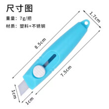 迷你小号美工刀学生用小刀文具可爱创意卡通裁纸切割壁纸专用刀 颜色随机一个
