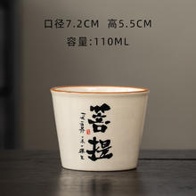 草木灰茶杯陶瓷主人杯 110ml
