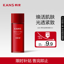 京东百亿补贴、plus会员立减:韩束活肤水精华爽肤水紧致光透亮抗皱补水保湿湿敷柔肤水化妆护肤30ml