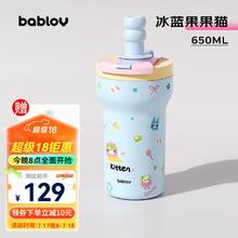 BABLOV 帕比杯316不锈钢保温杯便携 冰蓝果果猫 650ml
