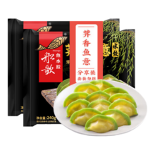 船歌鱼水饺荠香鱼意240g*2袋 24只 健康早餐夜宵 海鲜手工速冻饺子 生鲜速食