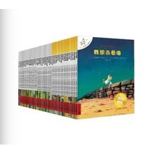 《不一样的卡梅拉典藏大礼盒》（手绘本16册+动漫绘本32册共48册）