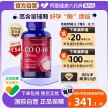 Puritan's Pride 普丽普莱 辅酶Q10软胶囊200mg*240粒