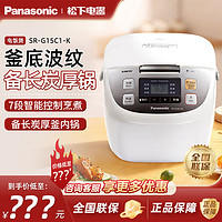 Panasonic 松下 拼多多 松下智能电饭煲小型家用煮饭迷你多功能预约电饭锅正品4.25L