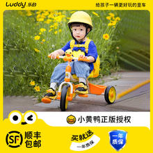 luddy 乐的 1023s 儿童三轮车
