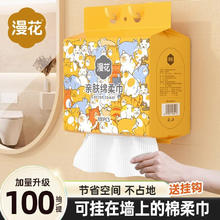 漫花 加厚洗脸巾100抽大包悬挂式洁面巾抽取式