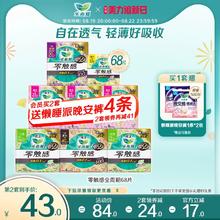 Laurier 乐而雅 零触感日夜组合卫生巾 68片（量少日用17cm*16片+夜用30cm*4片+日用25cm*8片*3包+日用22.5cm10片*2包+加长夜用40cm*4片+赠 晚安裤ML 2条）