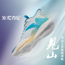 ANTA 安踏 见山2代 男款篮球鞋 112241601