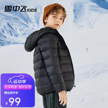 雪中飞 男女童通用短款羽绒服 （6种款式可选）