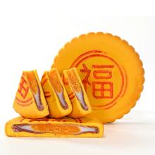 黄金广式大福饼400g*2枚
