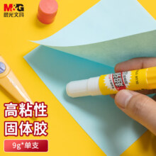 晨光(M&G)文具9g强力高粘度固体胶 PVA胶棒 固体黏胶