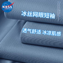 NASA ADIMEDAS 纯色冰丝T恤