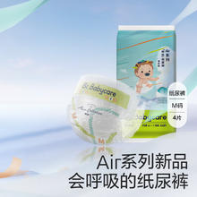 88VIP会员：babycare bc babycare纸尿裤Air呼吸裤 M 4片