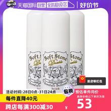 【自营】Deonatulle杜得乐止汗石20g*3腋下干爽祛不粘腻味消臭膏