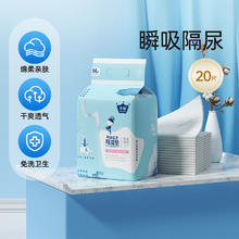 子初 婴儿一次性隔尿垫M20片33*45cm尿布宝宝防水新生护理垫