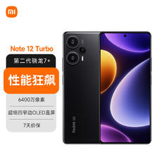 88VIP会员：HONOR 荣耀 90 GT 5G手机 12GB+256GB