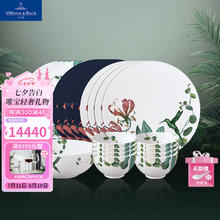 德国唯宝 Villeroy&Boch）繁花系列 进口骨瓷餐具套装 家用深盘平盘创意ins花卉 乔迁礼物 8人食 21头