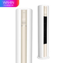WAHIN 华凌 HA系列 KFR-72LW/N8HA1 新一级能效 立柜式空调 3匹