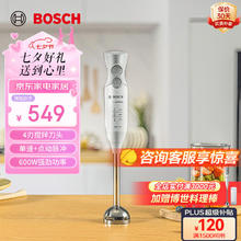 BOSCH 博世 手持电动料理棒家用料理机多功能辅食机搅拌机均质机MSME6110CN