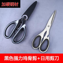 优赏 不锈钢强力鸡骨厨房家用剪刀剪骨剪肉多功能多用省力日用剪刀 强力剪+保护盖