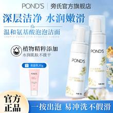 百亿补贴：POND'S 旁氏 米粹润泽氨基酸洁面泡泡150ml温和洁净洗面奶大米精粹烟酰胺