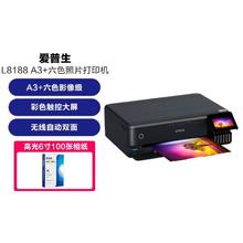 EPSON 爱普生 A3+彩色墨仓式6色打印机L8188