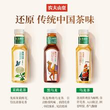 NONGFU SPRING 农夫山泉 东方树叶乌龙茶茉莉花茶红茶绿茶500ml/4随机混合口味