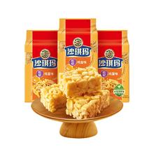 返8猫卡 徐福记糕点鸡蛋味沙琪玛525gx3袋