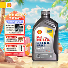 Shell 壳牌 全合成机油超凡喜力5W-30 ECT API SN/C3级 1L灰壳保养香港 灰壳 超凡 5W-30 SN/C3国六