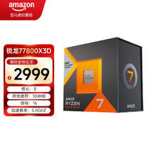 AMD 锐龙7 7800X3D游戏处理器(r7) 8核16线程 104MB游戏缓存 加速频率至高5.0GHz 盒装CPU