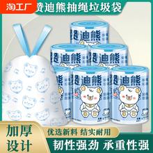 【超大卷】抽绳式家用自动收口一次性垃圾袋厨房卫生间宿舍塑料袋