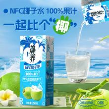 摘养 纯椰子水 250ml*10盒