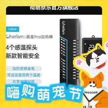 1 彻朗鱼缸变频加热棒 300W