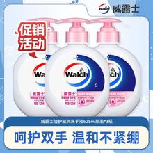 Walch 威露士 洗手液 525ml*1瓶