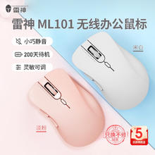 ThundeRobot 雷神 ML101 2.4G无线鼠标 1600DPI 米白
