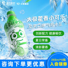 太极 藿香味小可乐 268ml*6瓶