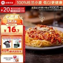 必胜客 经典意式肉酱面 400g