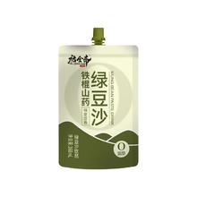 拍2送1到手15袋29.9 祜全斋山葯绿豆沙5袋