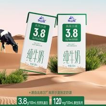 华山牧 高原沙漠3.8g蛋白纯牛奶 200ml*10盒