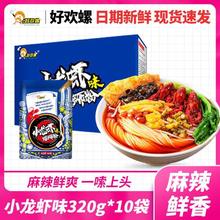 螺蛳粉正宗柳州特产螺狮粉方便速食米粉螺丝粉