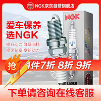 NGK 铱铂金火花塞 ILNAR8B7G91970 四支装