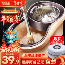 限移动端、京东百亿补贴：BEKAHOS 百家好世 旋转拖把桶拖布免手洗墩布拖地吸拖把 共4块拖布